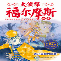 音像连环失踪大探案厉河 改编