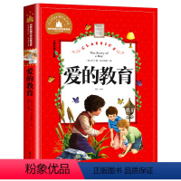 爱的教育 [正版]彩图注音版 伊索寓言 儿童睡前故事书一年级二年级课外阅读书籍儿童读物6-7-8-10岁小学生童话故事书