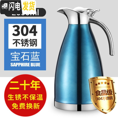三维工匠[真空304]不锈钢保温壶保温瓶家用水壶暖壶暖瓶大容量热水瓶2 宝石蓝2000旗舰款304特厚真空款