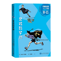 音像男孩彭罗德(美)布思·塔金顿