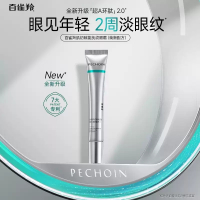 (PECHOIN)百雀羚眼霜 肌初赋能抚纹眼霜20g 提拉紧致 新老款随机发