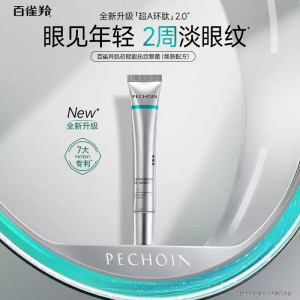 (PECHOIN)百雀羚眼霜 肌初赋能抚纹眼霜20g 提拉紧致 新老款随机发