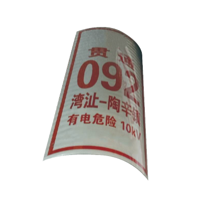 库标 标识牌 600*280*1mm(块)