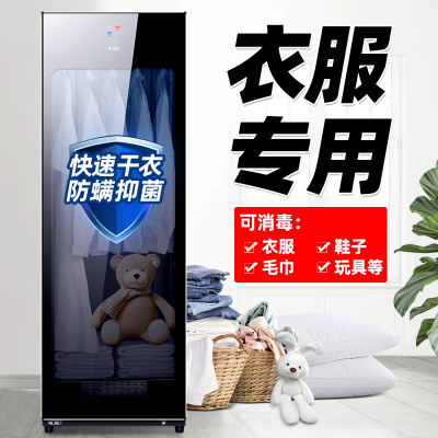 欢呼好太太婴儿衣服消毒柜宝宝专用紫外线美容院酒店浴巾月子中心毛巾幼儿园大容量热风循环家用烘衣机YTD400L-M1