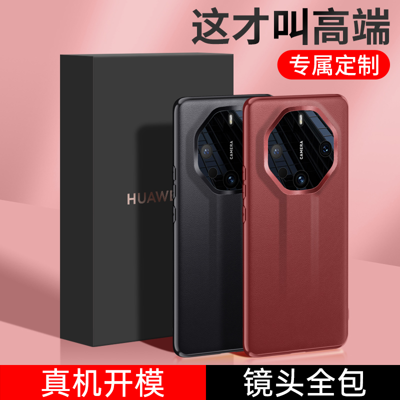 KONEL华为mate60RS皮质保护套mate60RS真皮防摔手机后壳
