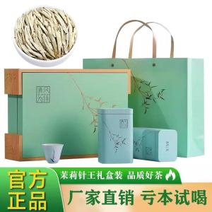 2026新茶广西横县茉莉花茶叶茉莉银针特级白毫银针王绿茶浓香罐装