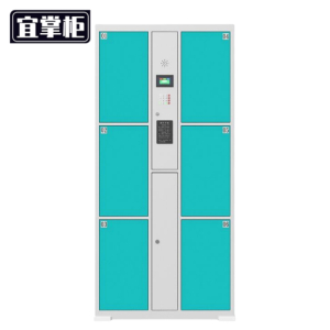宜掌柜 智能储物柜