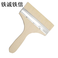 铁诚铁信 羊毛刷 8寸 把
