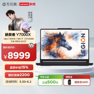 联想(Lenovo)拯救者Y7000X 2026 AI元启 15.3英寸电竞游戏本笔记本电脑(Ultra 7 251HX 16G 1T RTX5060 2.5k 165Hz )黑色