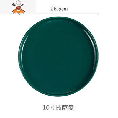 304西餐甜品盘家用牛排刀叉勺筷子盘子套装网红餐具陶瓷圆形早餐 敬平 墨绿10寸披萨盘亮光