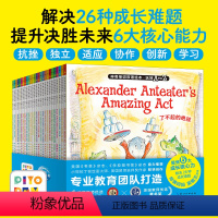 [正版]点读版神奇单词双语绘本·玩转A TO Z全26册 3-6岁孩子成长教育心理建设故事书吴敏兰提升心理韧性经典绘本