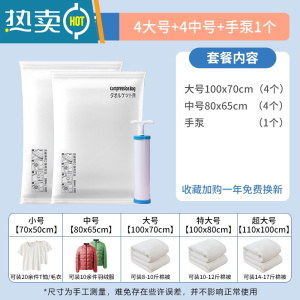 敬平真空压缩袋收纳袋抽空气电动被子衣物专用棉被家用搬家防潮送电泵 9件套[4大号+4中号]+手泵1个 收藏加购一年免费换
