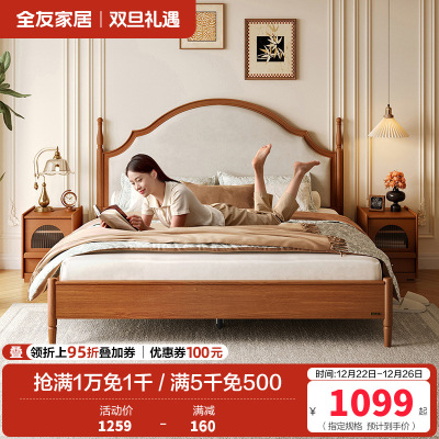 全友家居板式床中古风小户型主卧室家具复古实木床脚软包双人大床