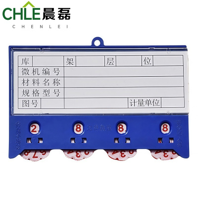 晨磊 料签卡 7.5*10cm蓝色 个