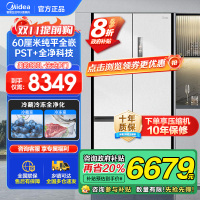 美的(Midea)M60系列523升法式多门60cm超薄变频双系统自动制冰冰箱MR-550WUFIPZE曦云白
