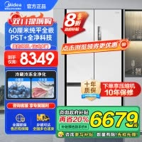 美的(Midea)M60系列523升法式多门60cm超薄变频双系统自动制冰冰箱MR-550WUFIPZE曦云白