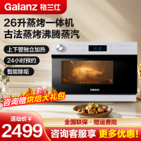 格兰仕蒸烤箱一体机1226GW 家用台式26升电蒸箱烤箱二合一 不锈钢内胆沸腾蒸多功能智能蒸烤一体机