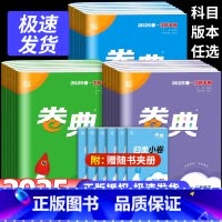 [江苏专用]语文 人教版+数学 苏教版+英语 译林版 六年级下 [正版]通城学典卷典一二三四五六年级下册上册语文数学英语