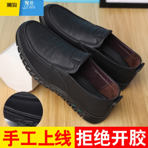 聚范蜻蜓皮鞋男士商务休闲鞋中年透气套脚软皮软底软面驾车男鞋