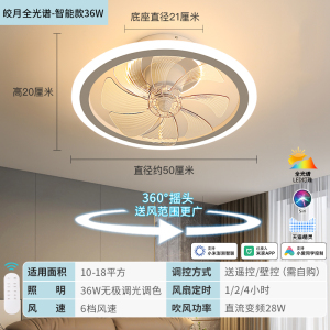 雷士照明吊灯客厅灯餐厅卧室主灯简约现代吊扇灯隐形风扇灯卧室灯