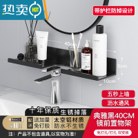 敬平卫生间浴室淋浴洗手间太空铝置物架免打孔厕所洗漱台镜前壁挂架子 典雅黑带凹槽款40CM(送加量免钉胶)浴室置物架