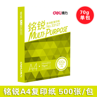 得力（deli）a4纸打印复印纸70g/80g单包500张原木浆整箱办公白纸得力铭锐70g单包（活动价）