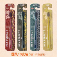 芳美达 倍加洁宽头软毛牙刷护龈家庭装 国风10支独立包装