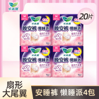 乐而雅晚安裤懒睡派裤型卫生巾5片(M码)*4包组合20条