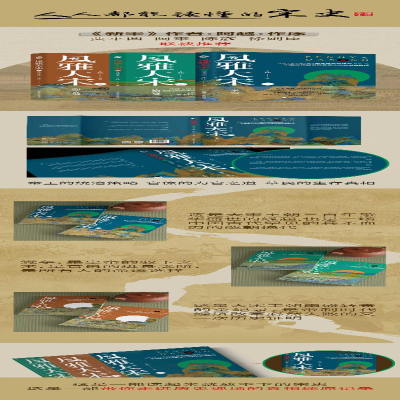 [M]风雅大宋(2) 庆历党争 王佳 著 -9787213105128