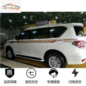 [补贴10%]适用于16-19款日产途乐Y62车身彩条拉花改装专用个性腰线装饰贴纸汽车车贴