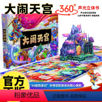 大闹天宫 [正版]武器大揭秘声光立体书 JST军事百科全书飞机枪械大百科大全中国世界兵器导弹小学生课外科普知识书籍6-8