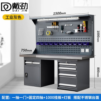 戴劲重型不锈钢工作台操作台维修台车间检验台实验台1.5米五抽双挂