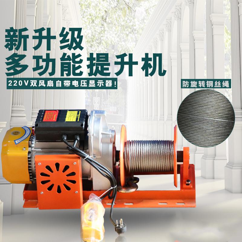 建筑工地闪电客多功能提升机建筑装修升降卷扬机吊机电动机葫芦220