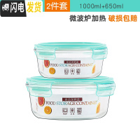 三维工匠玻璃饭盒上班族可微波炉加热便当盒带盖餐盒套装保鲜碗盒 绿色圆款1000+650