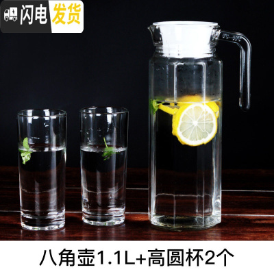 三维工匠冷水壶玻璃凉水壶瓶大容量泡茶壶防爆家用耐热高温凉白开水杯套装 八角壶+高圆杯2