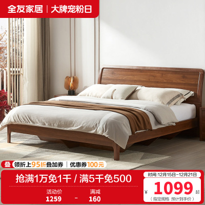 全友家居新中式双人床 橡胶木实木边框 卧室床双人 板木结合床