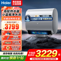 海尔(Haier)热水器小蓝瓶净水洗超薄扁桶家用电热水器3500W变频[3D MAX加热]小魔盒双胆BK7 80L