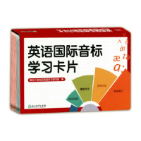 正版新书]英语国际音标学习卡片复旦大学悦好英语学习研究组9787