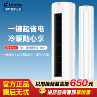 海尔出品统帅空调3匹柜机 超省电新品超一级变频节能立式以旧换新KFR-72LW/LTA1-1