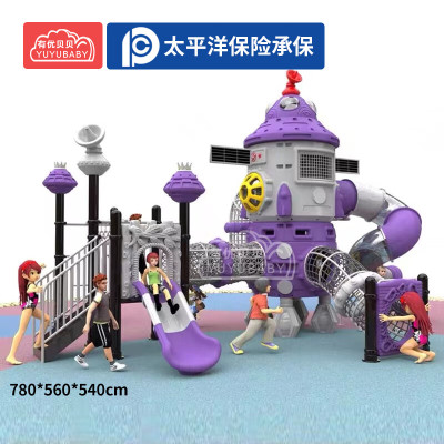 有优贝贝儿童户外大型滑梯玩具游乐设施感统训练幼儿园太空钻笼滑梯组合