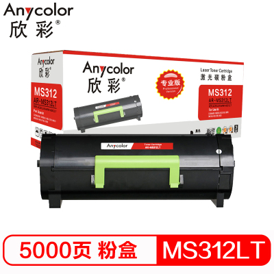 欣彩(Anycolor)51B3000碳粉 专业版 AR-MS317LT墨粉盒 5K 适用利盟MS317 417 517