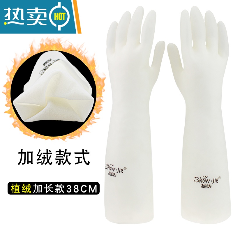 敬平耐用丁腈橡胶乳胶胶皮手套女加绒厨房洗碗家务防水刷碗洗衣服器 加绒38cm加长款( 1双装) S