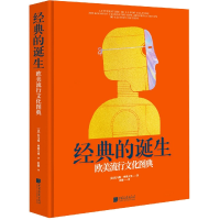 音像欧美流行文化图典(法)托马斯·奥利夫里