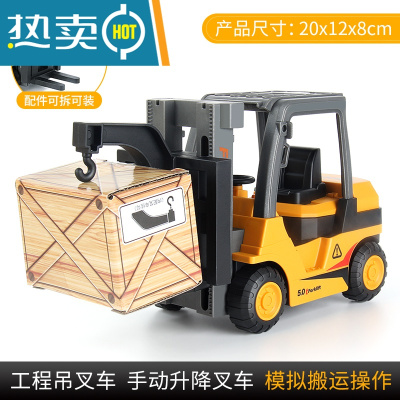 儿童叉车玩具惯性工程车男孩吊车起重机装卸机仿真模型运输1-3岁4真智力中号可升降叉车回力玩具