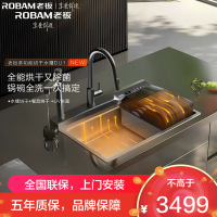 老板(Robam)厨房水槽多功能烘干水槽大单槽多功能洗碗洗菜一体盆304不锈钢烘干抑菌存储一体DH-DU1
