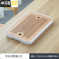 三维工匠 干泡茶盘日式茶托密胺小茶台陶瓷功夫茶具套装家用茶壶 中长方流雨茶盘-白