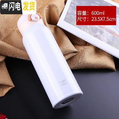 三维工匠防摔保温杯男女士大容量儿童水杯304不锈钢600便携户外学生杯子 白色600