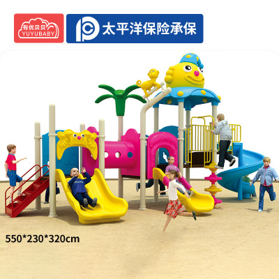 有优贝贝幼儿园户外游乐设备游乐场滑梯玩具组合家属院小区儿童滑滑梯
