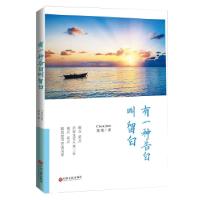 正版新书]有一种告白叫留白陈俊9787519029852