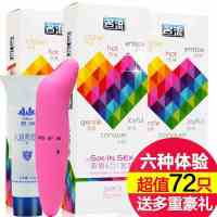 名流冰火六合一避孕套72只装超薄款情趣型带刺颗粒狼牙安全套男女用成人计生情趣性用品